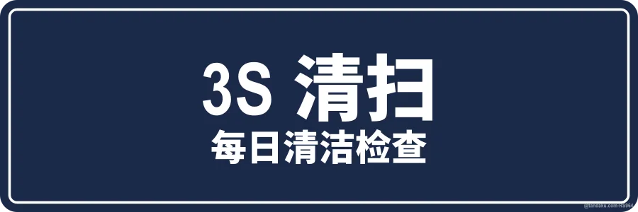 3S SHINE — 中文