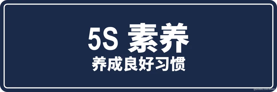 5S SUSTAIN — 中文