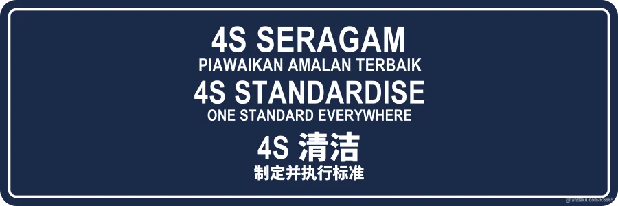 4S STANDARDISE — BM + EN + 中文