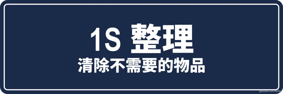 1S SORT — 中文