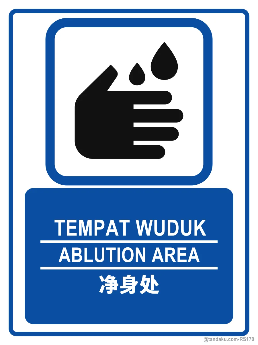 ABLUTION AREA — BM + EN + 中文