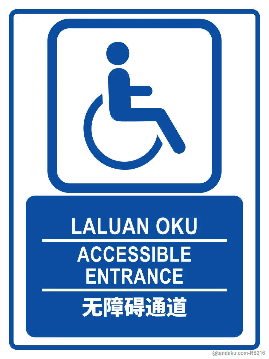 ACCESSIBLE ENTRANCE — BM + EN + 中文