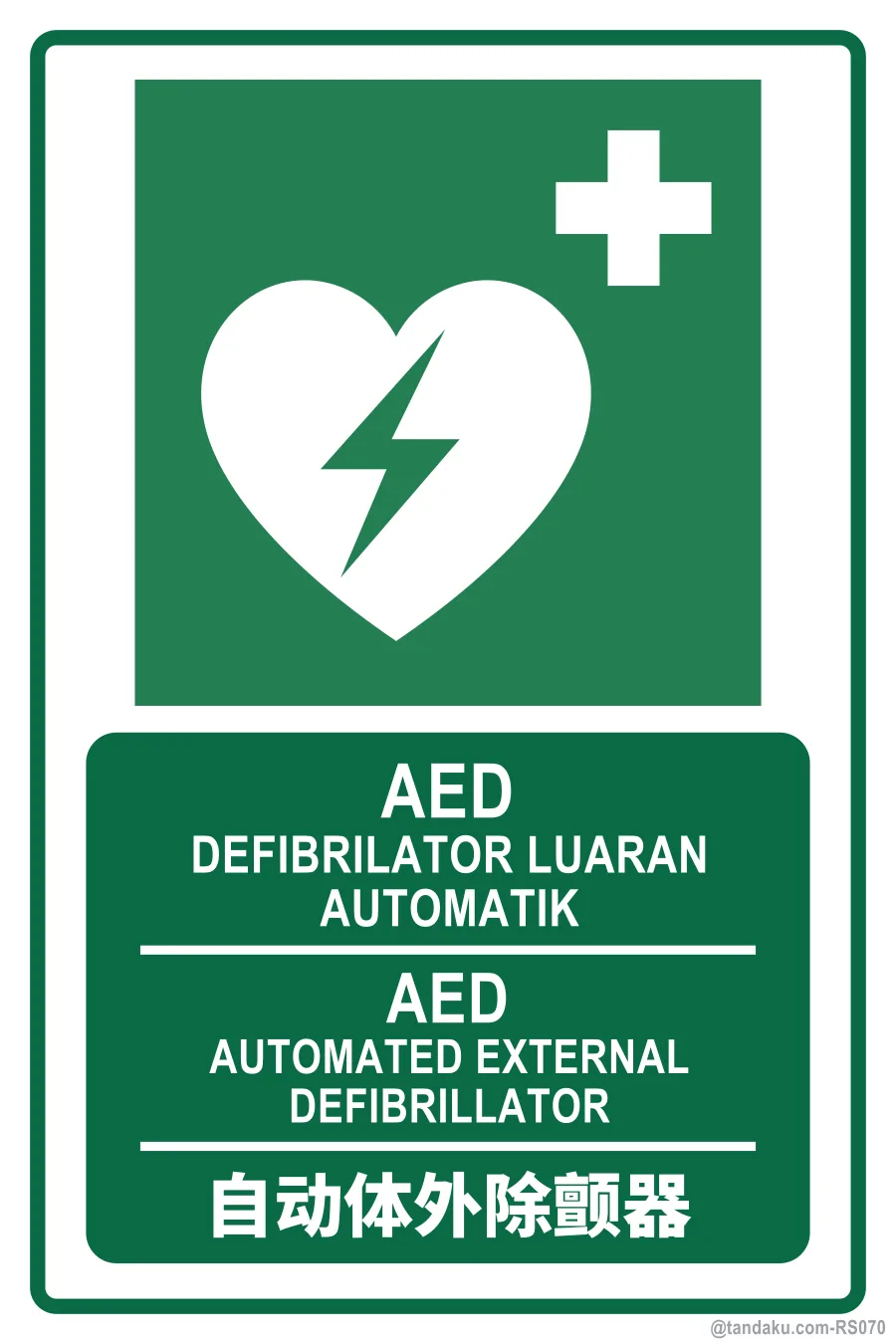 AED — BM + EN + 中文