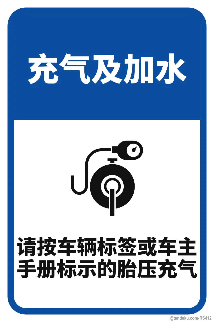 Air Water Station — 中文