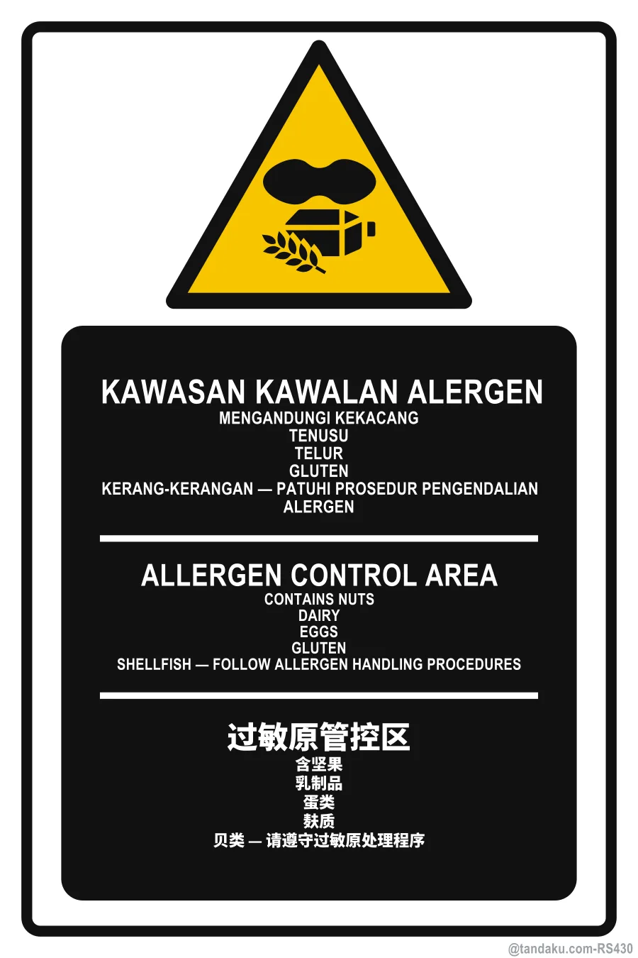 ALLERGEN CONTROL AREA — BM + EN + 中文