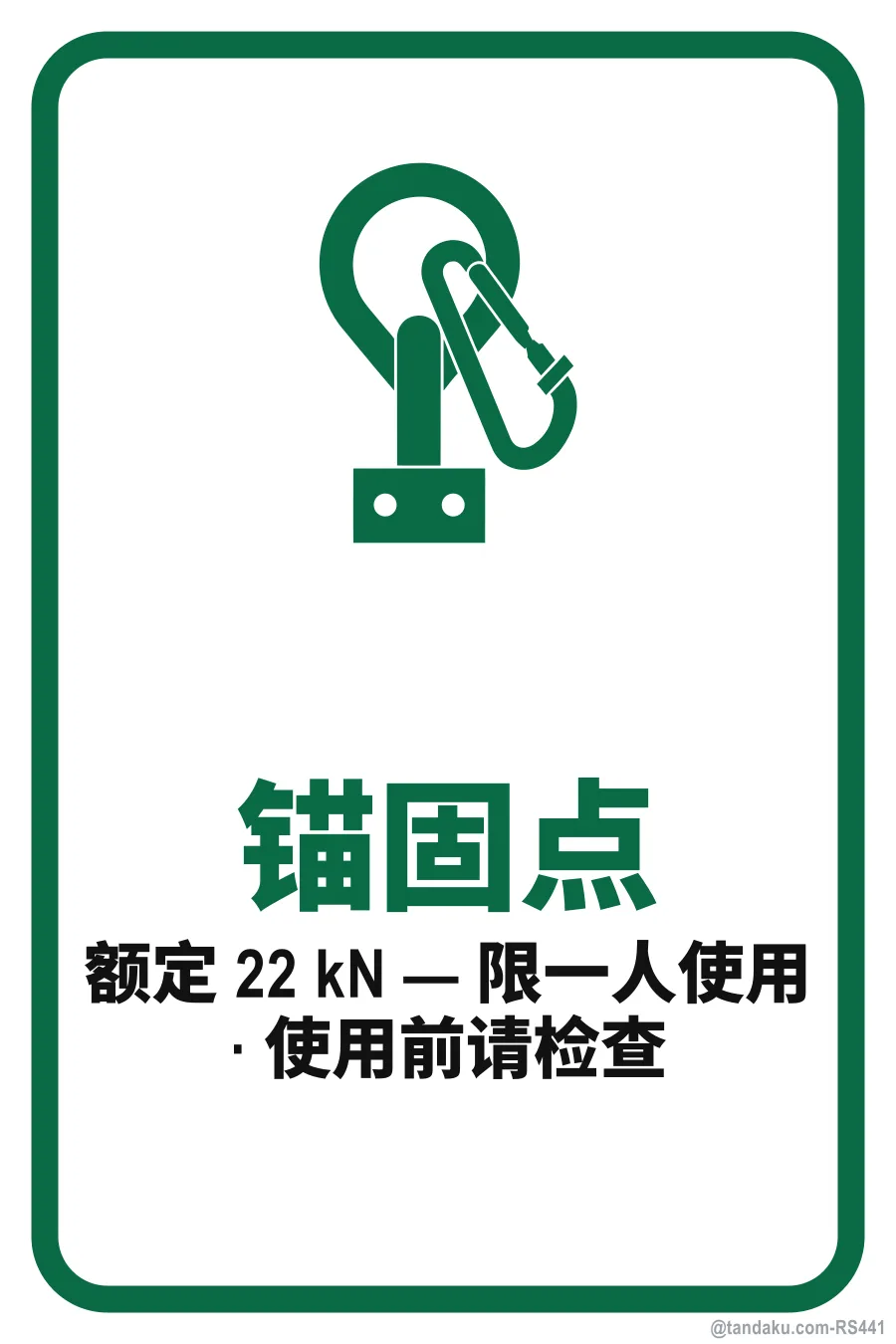ANCHOR POINT — 中文