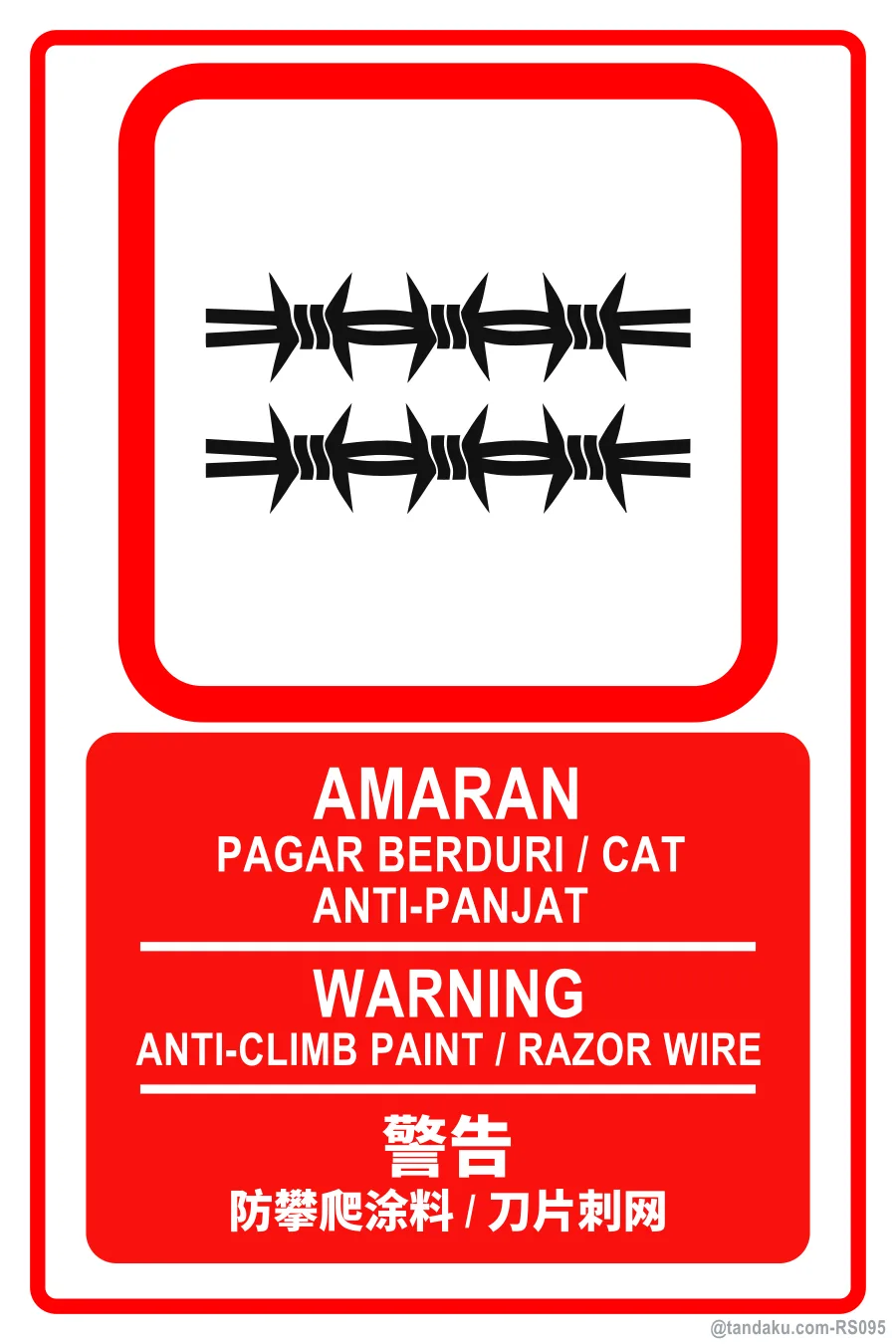 Anti Climb Warning — BM + EN + 中文