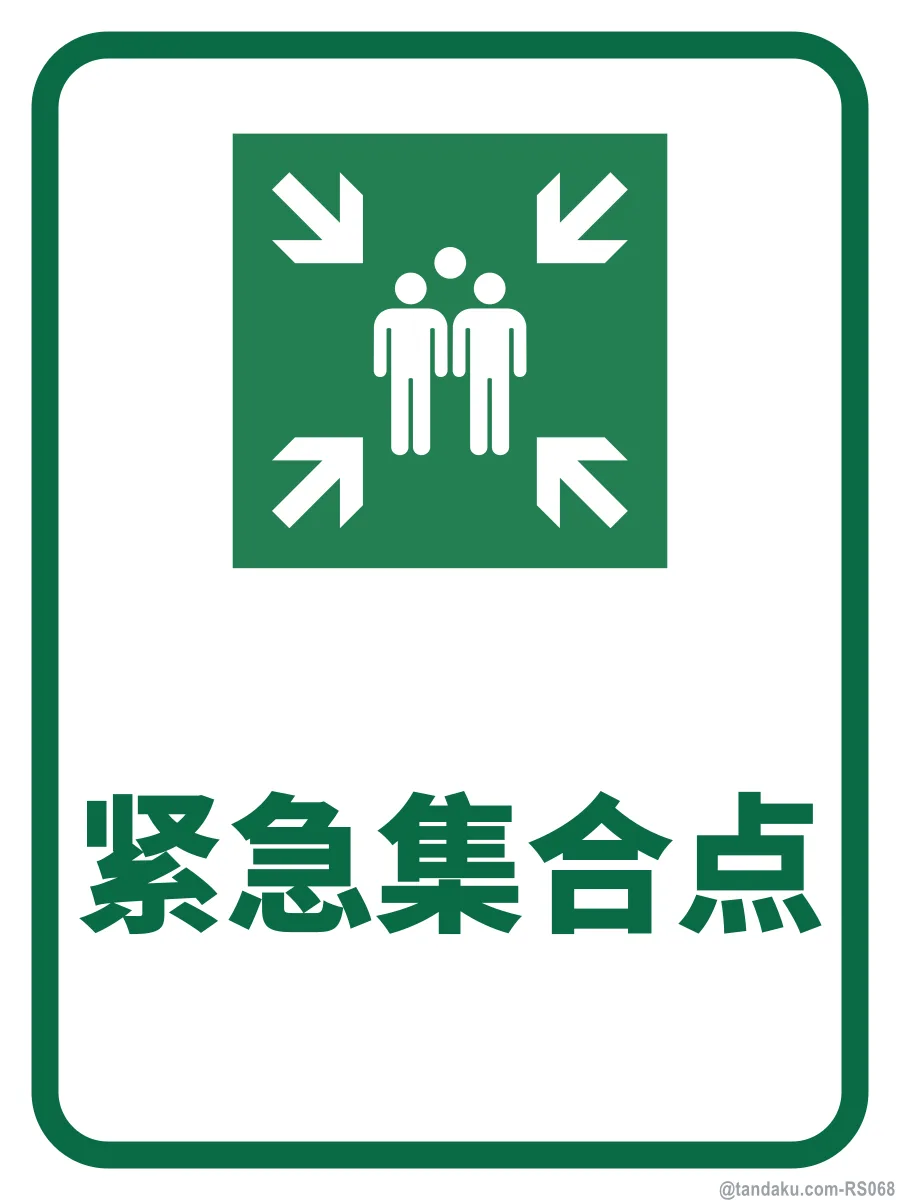 ASSEMBLY POINT — 中文