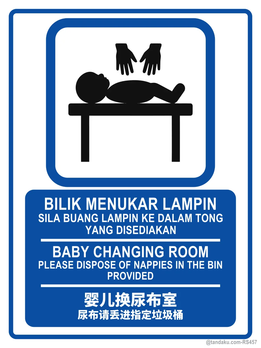 BABY CHANGING ROOM — BM + EN + 中文