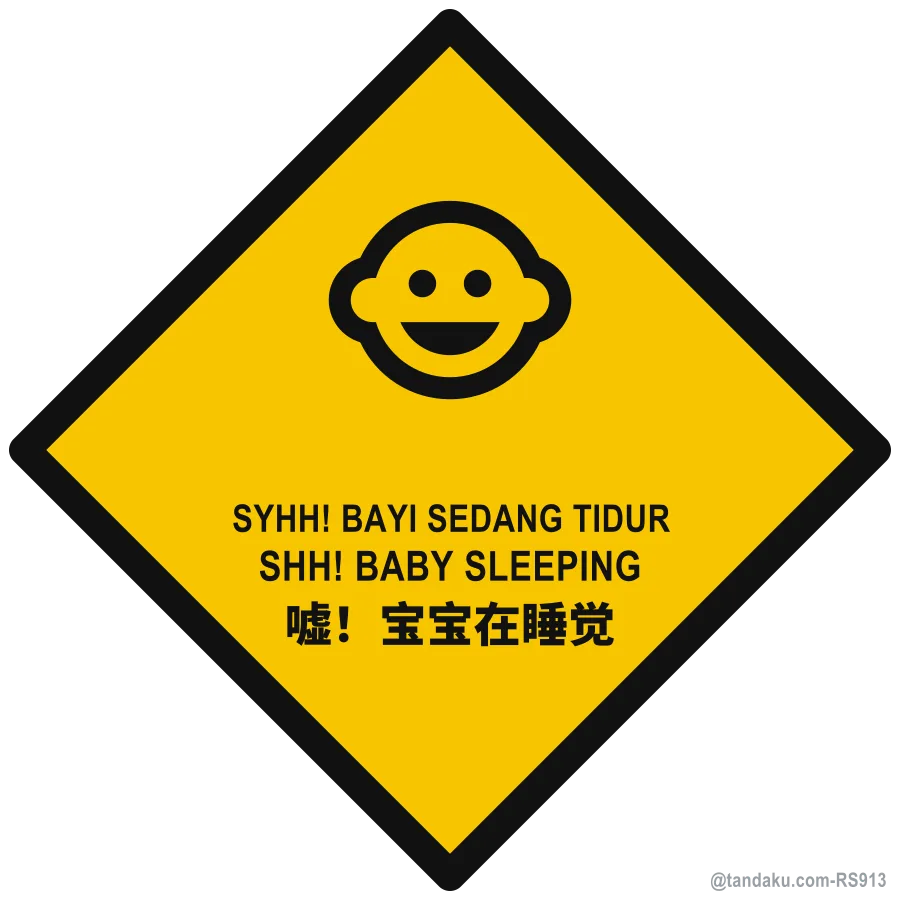 SHH! BABY SLEEPING — BM + EN + 中文