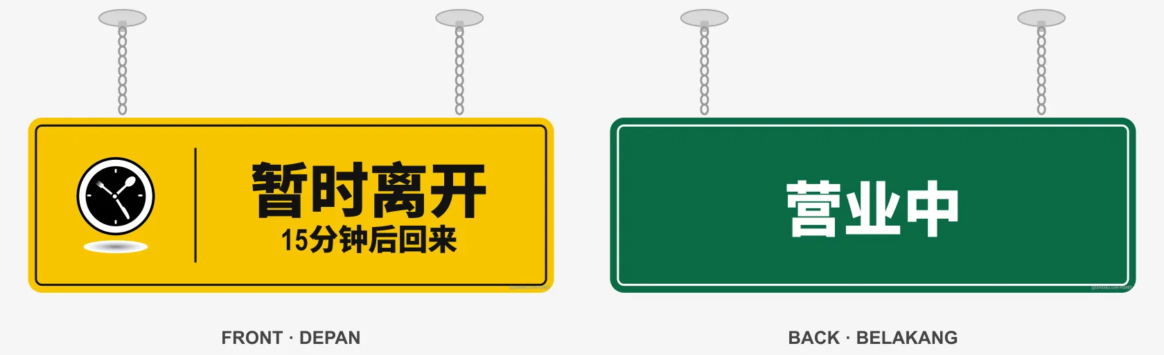 BE RIGHT BACK — 中文