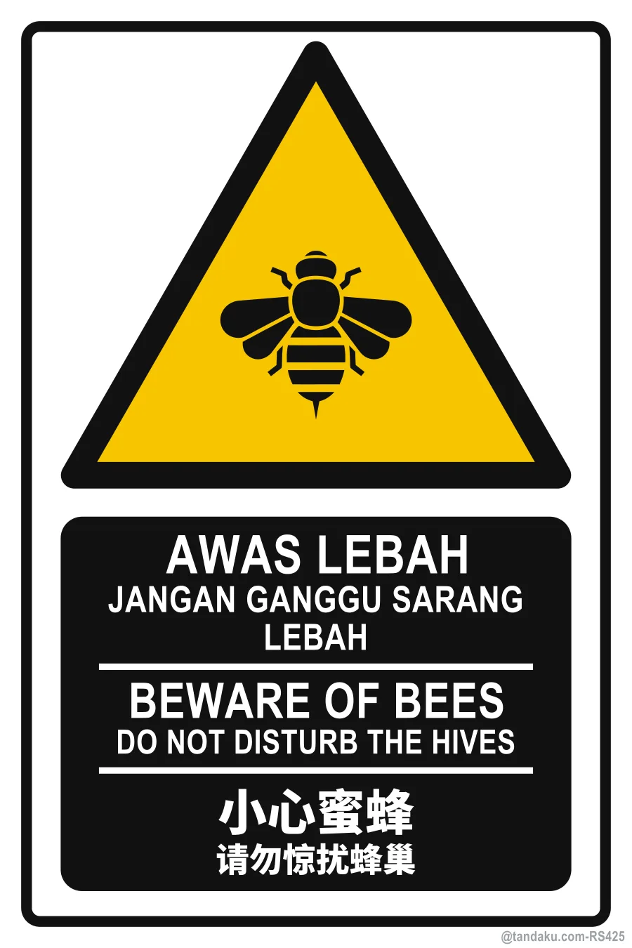 BEWARE OF BEES — BM + EN + 中文