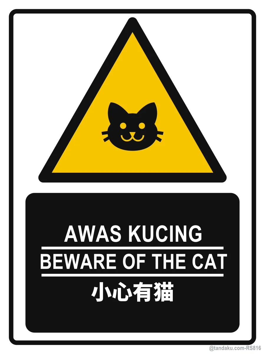 BEWARE OF THE CAT — BM + EN + 中文