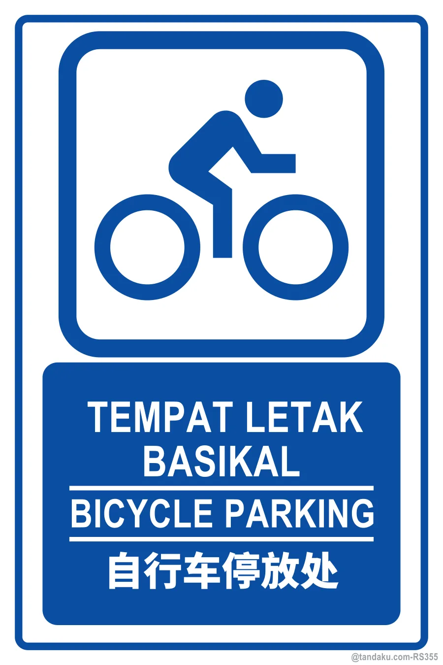 BICYCLE PARKING — BM + EN + 中文