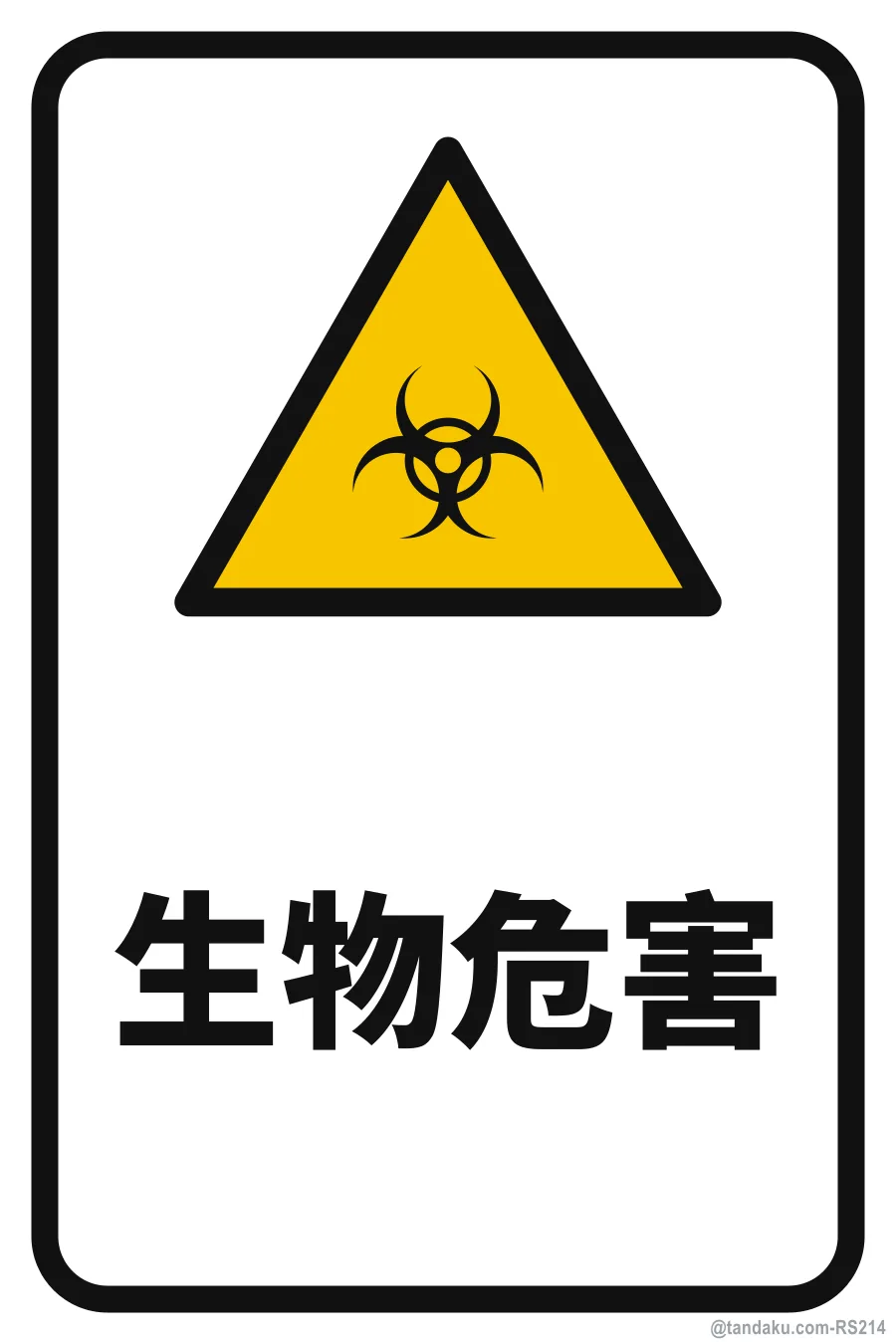 BIOHAZARD — 中文
