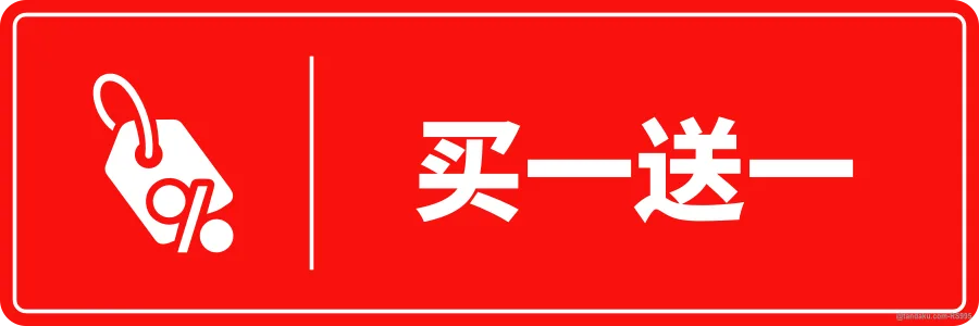 BUY 1 FREE 1 — 中文
