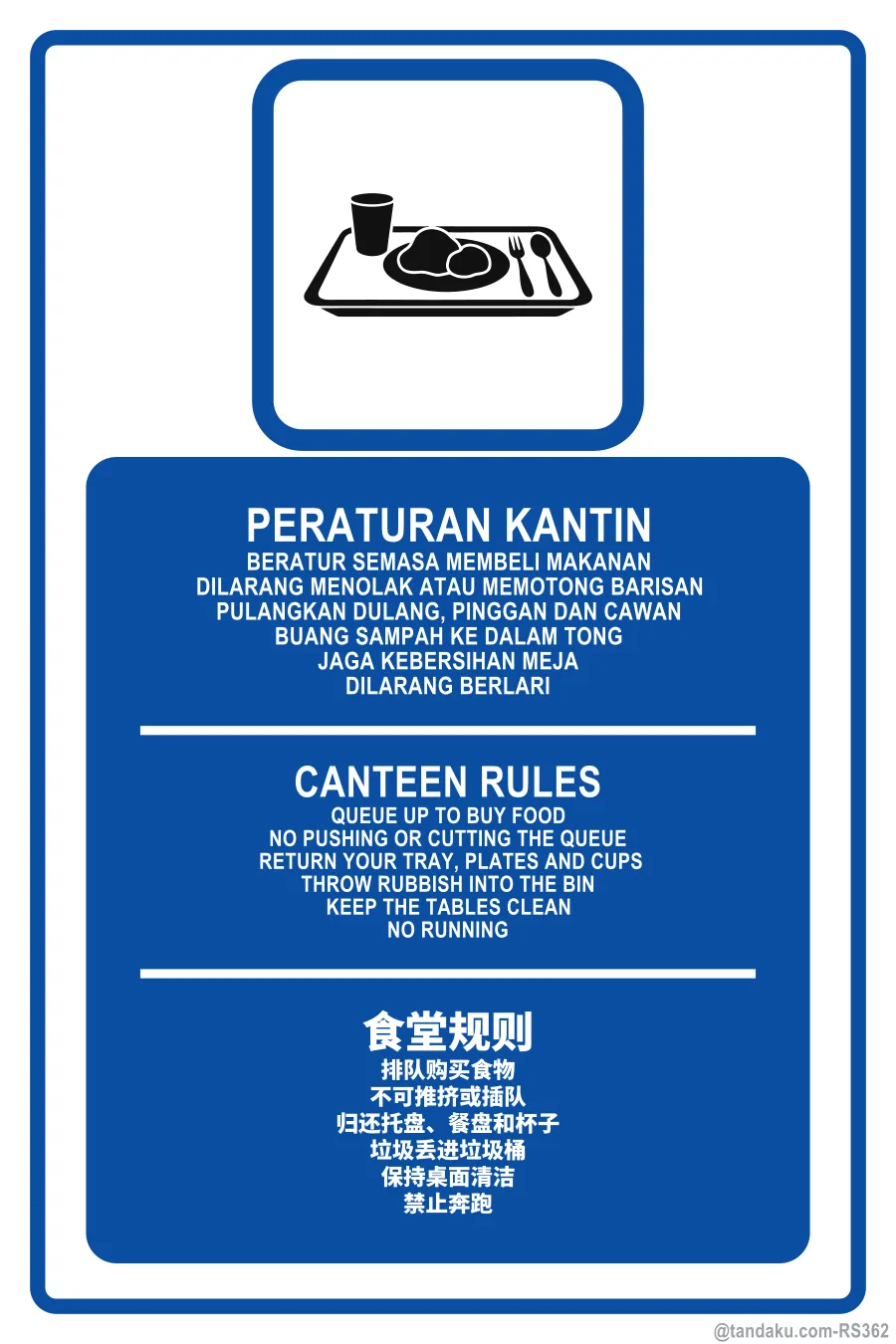 CANTEEN RULES — BM + EN + 中文