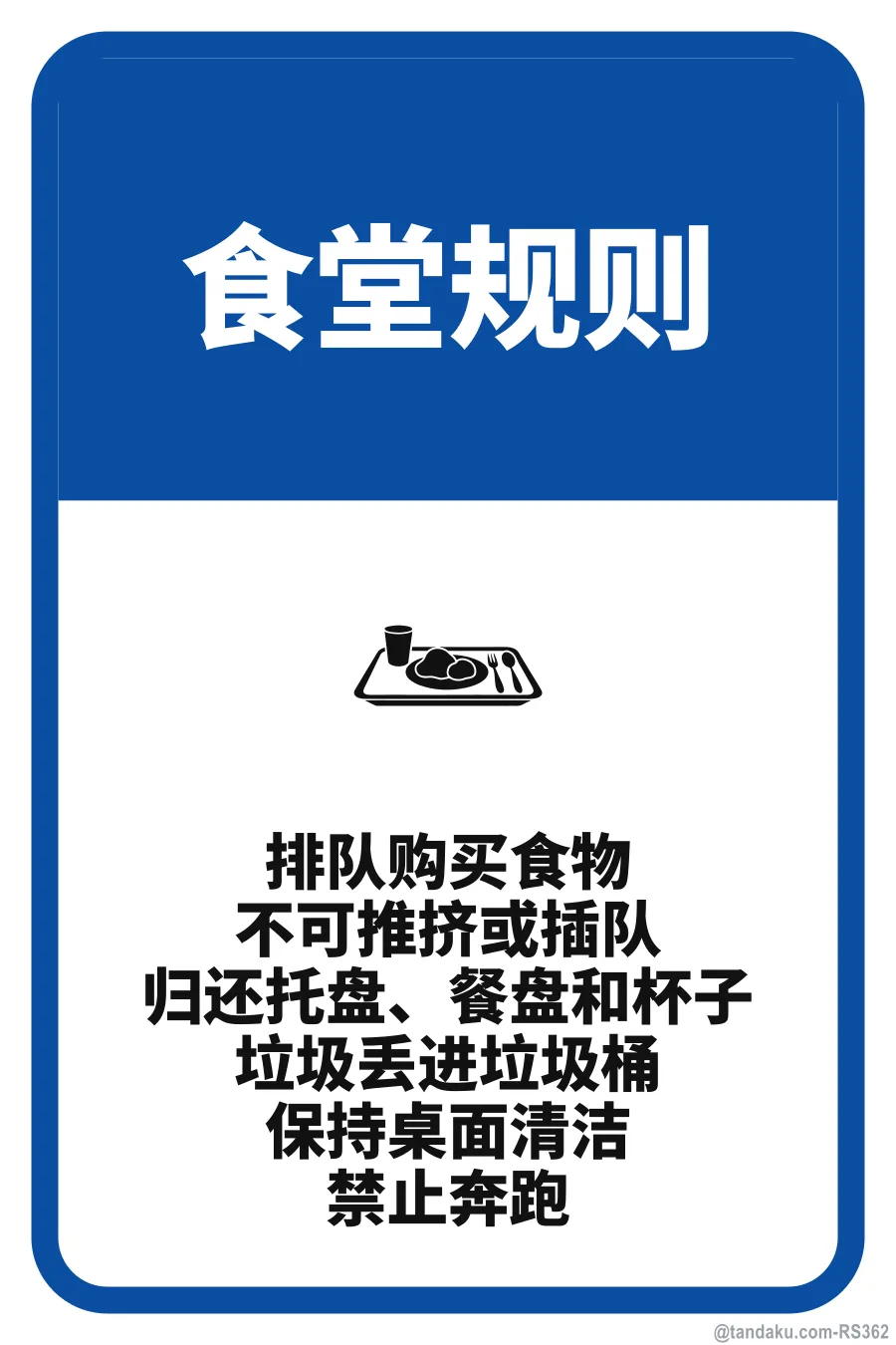 CANTEEN RULES — 中文