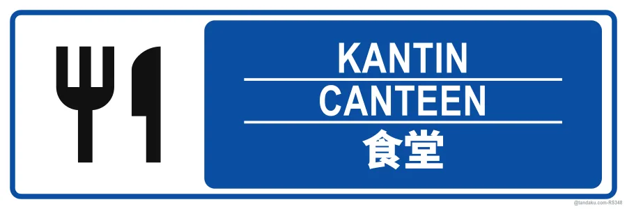 CANTEEN — BM + EN + 中文