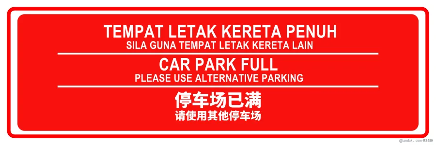 CAR PARK FULL — BM + EN + 中文