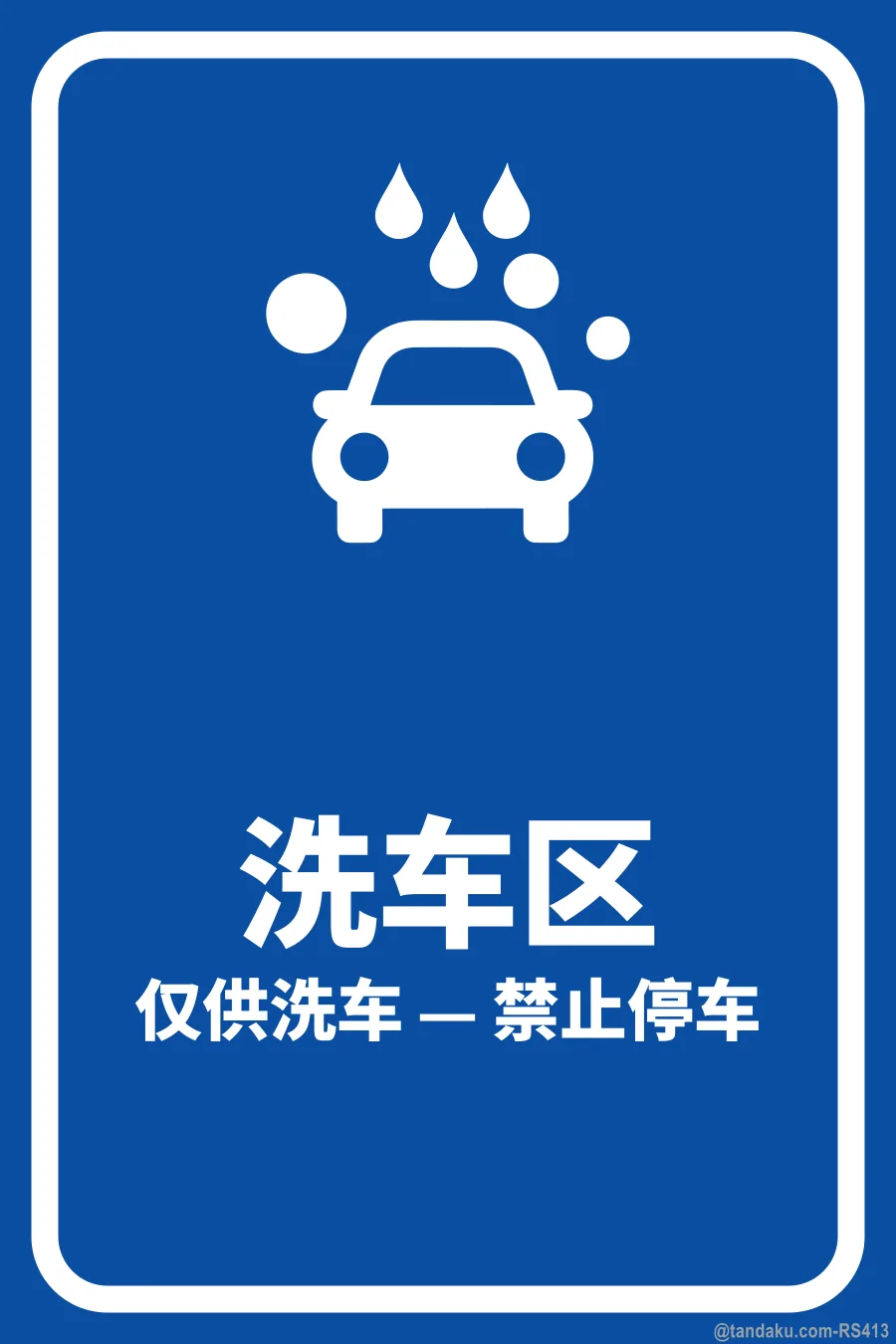 CAR WASH BAY — 中文