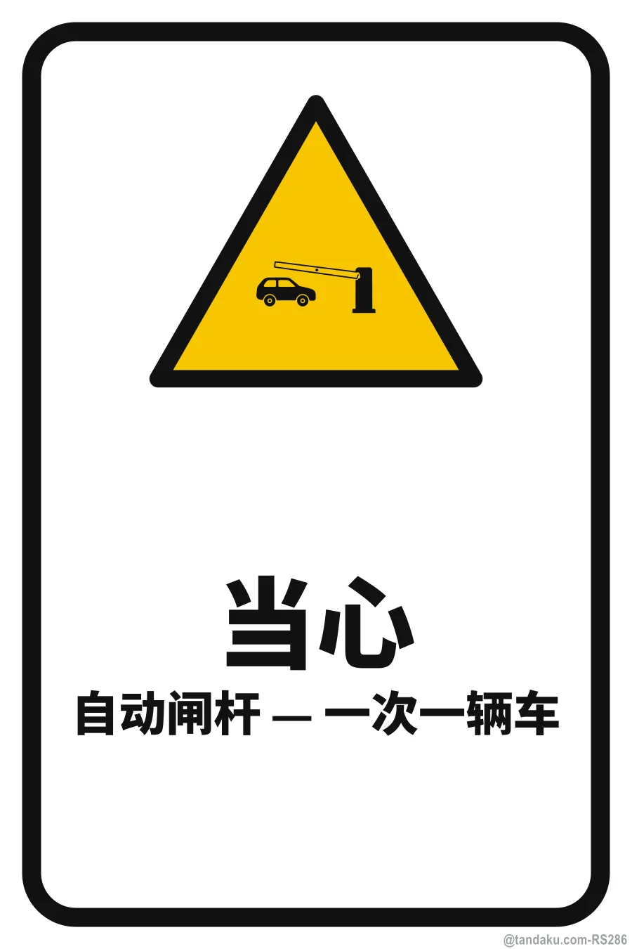 CAUTION — 中文