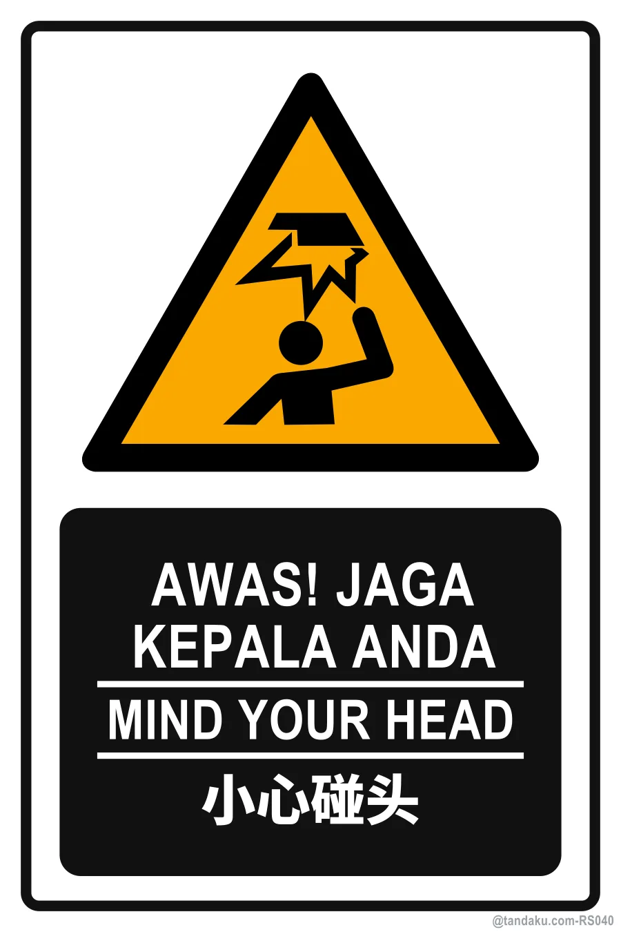 MIND YOUR HEAD — BM + EN + 中文