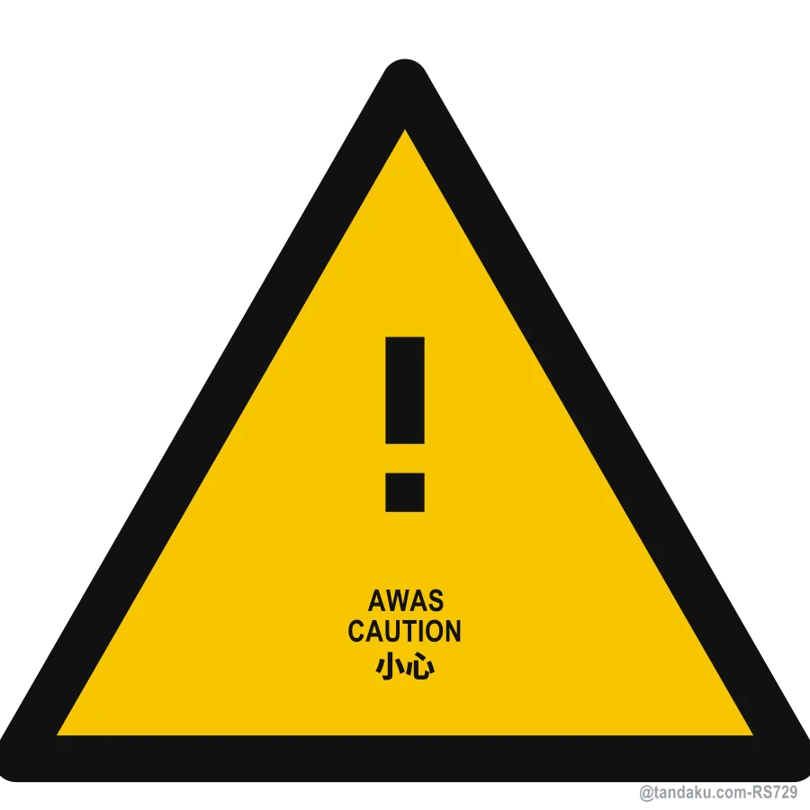 CAUTION — BM + EN + 中文