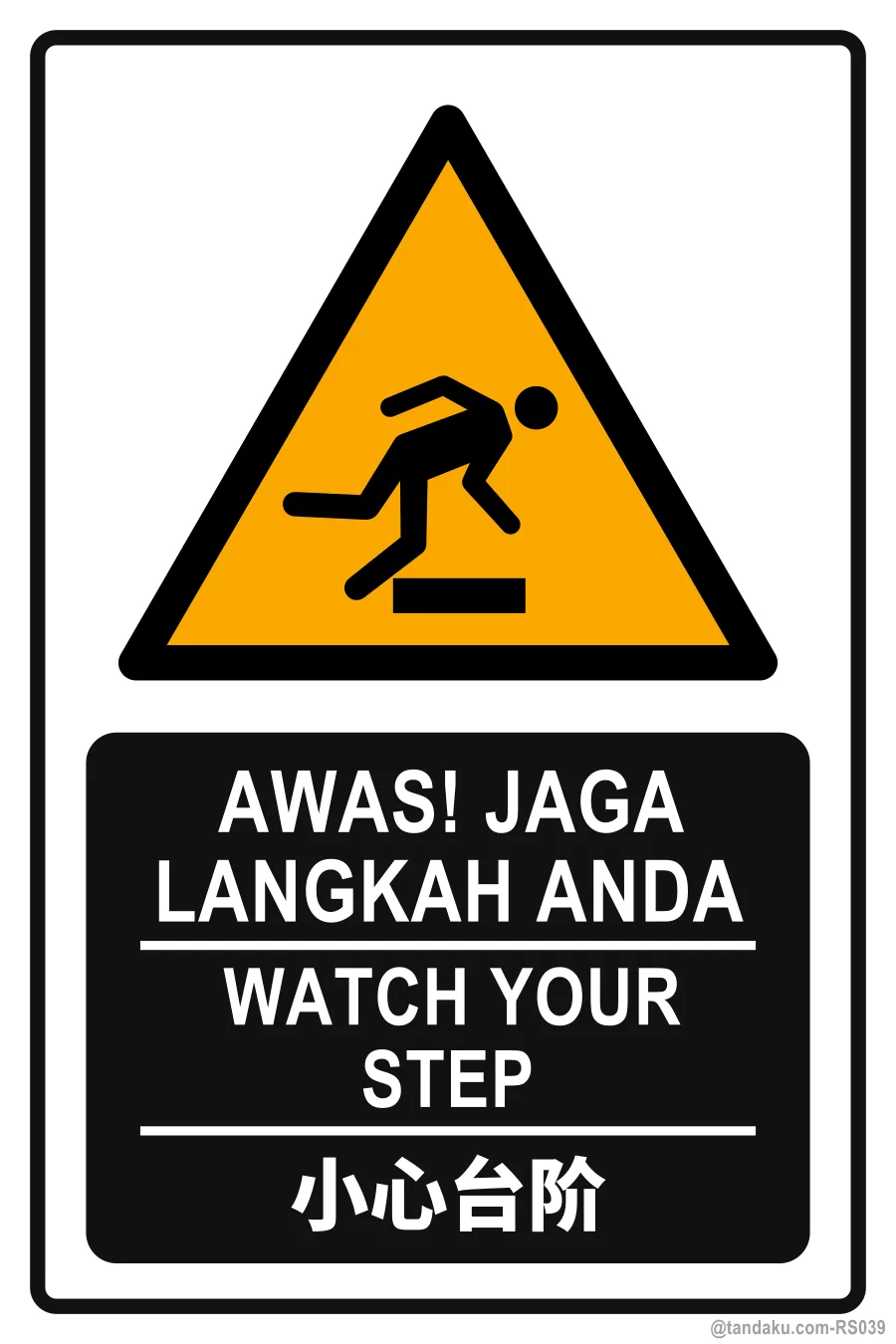 WATCH YOUR STEP — BM + EN + 中文