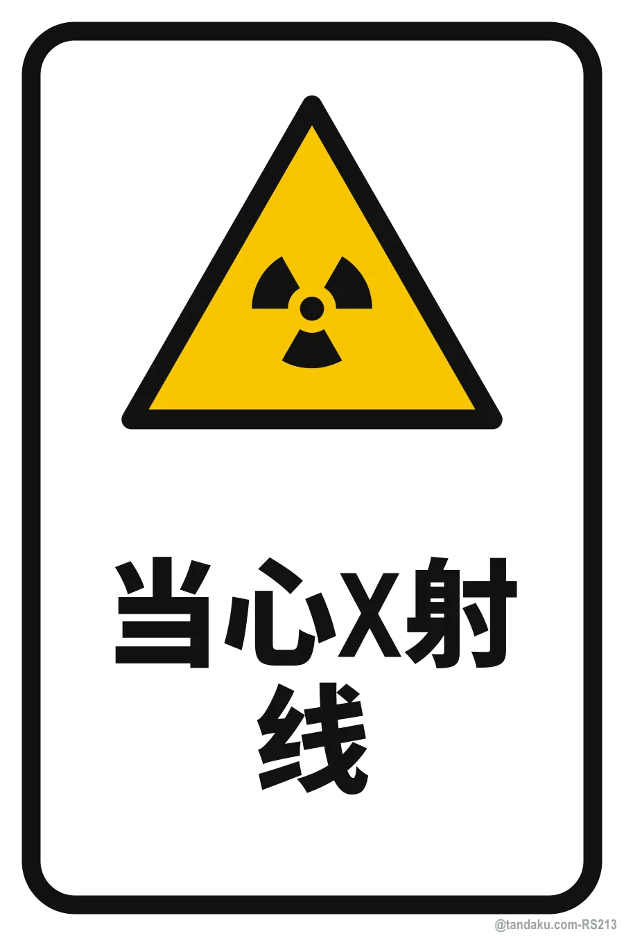 CAUTION — 中文