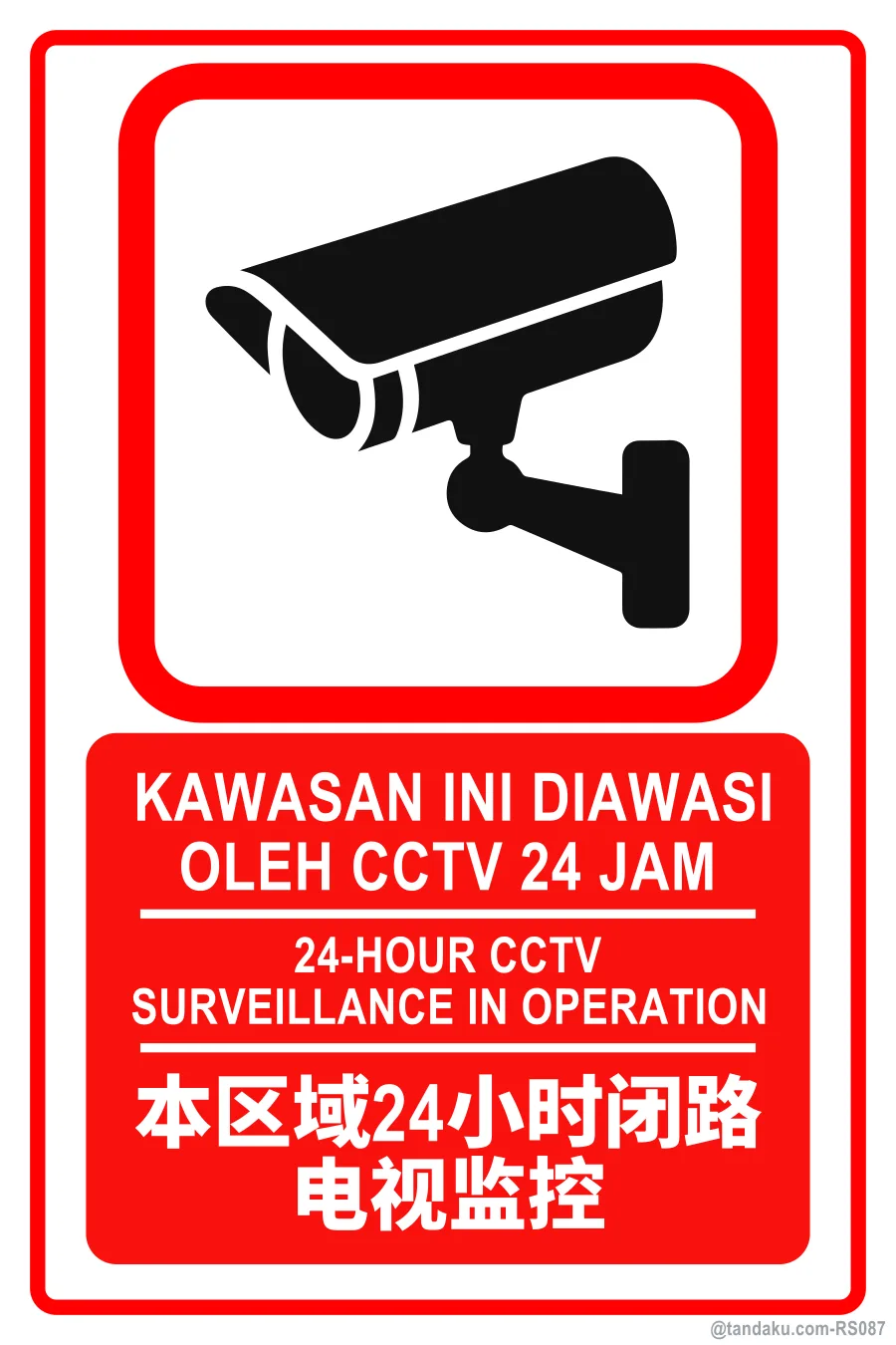 24-HOUR CCTV SURVEILLANCE IN OPERATION — BM + EN + 中文