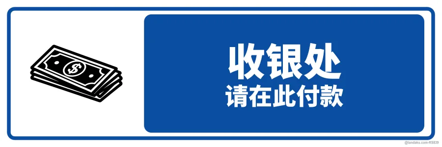 CHECK-OUT — 中文
