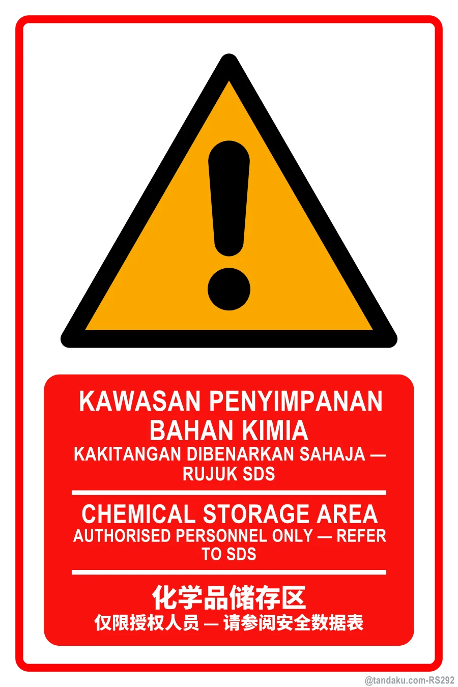 Chemical Storage Area — BM + EN + 中文