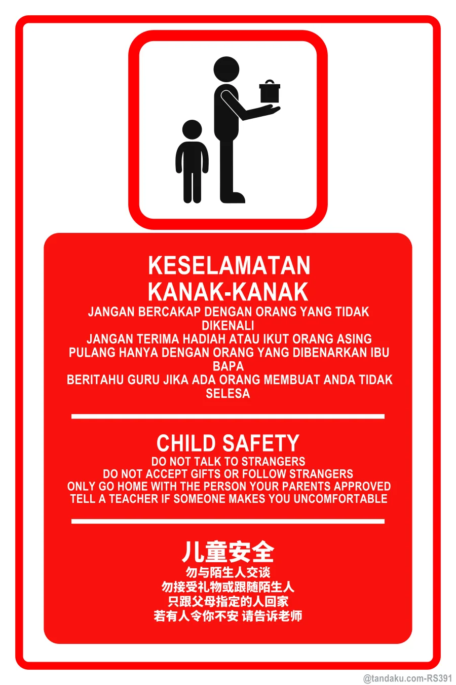 CHILD SAFETY — BM + EN + 中文