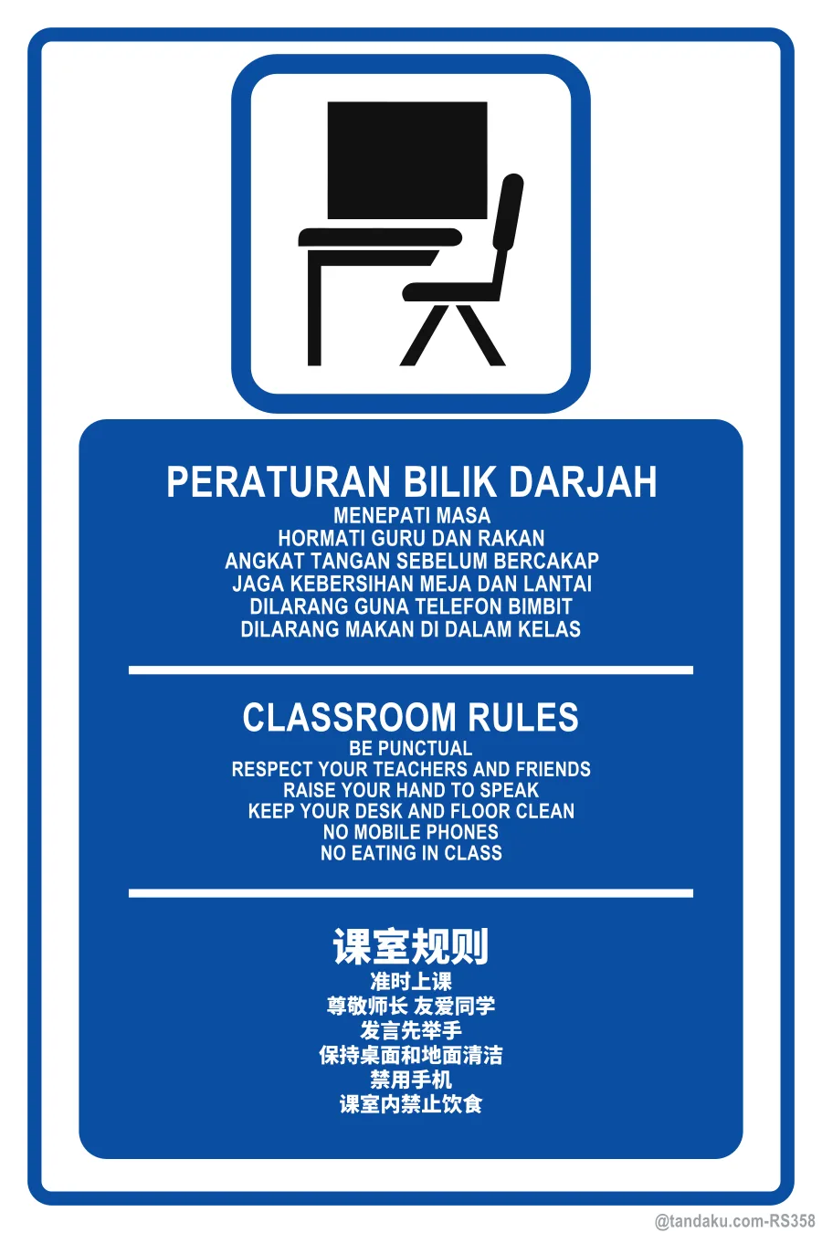CLASSROOM RULES — BM + EN + 中文