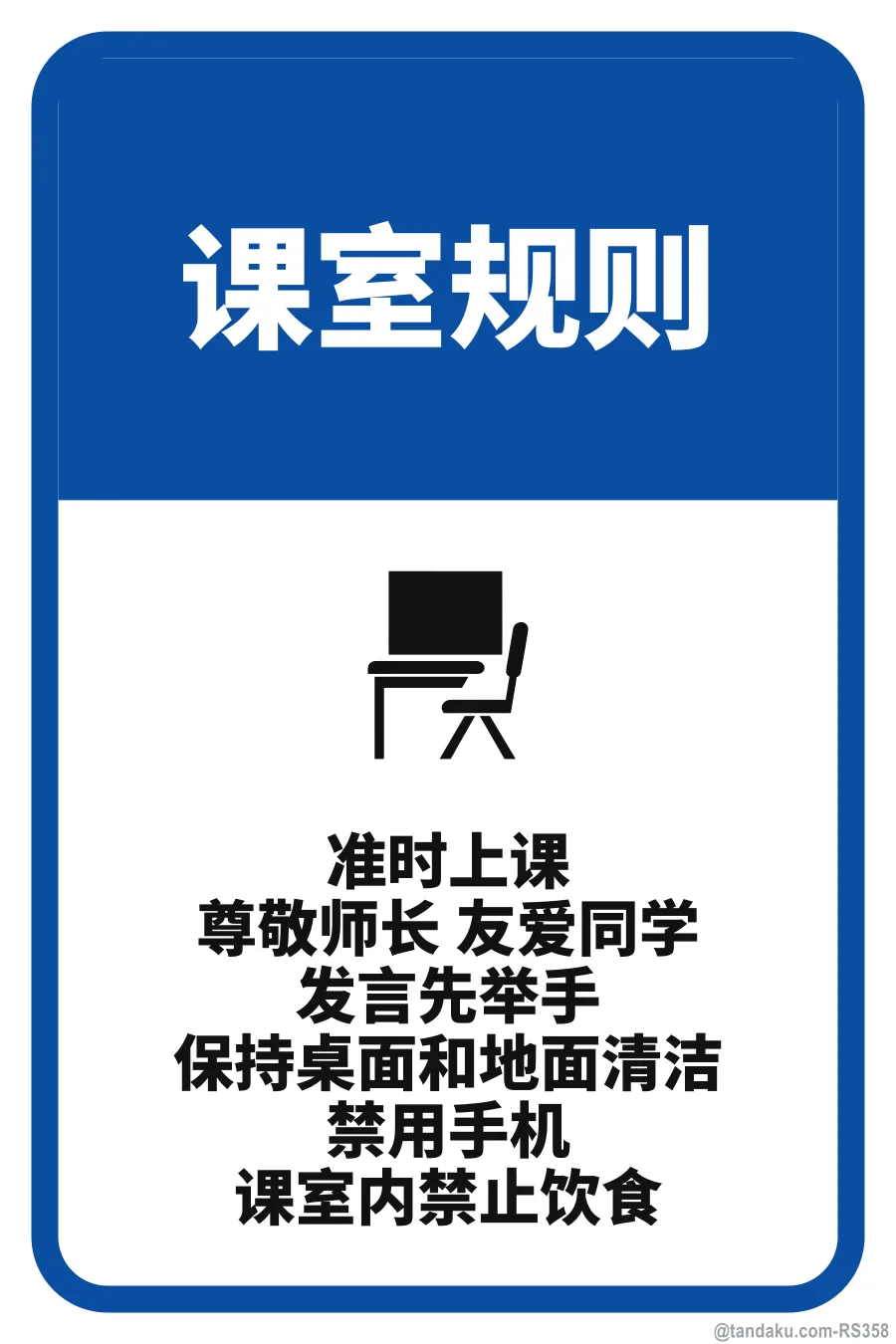CLASSROOM RULES — 中文