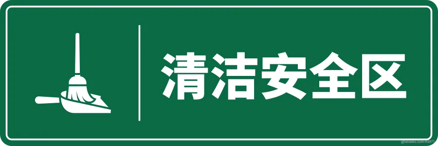 CLEAN & SAFE ZONE — 中文
