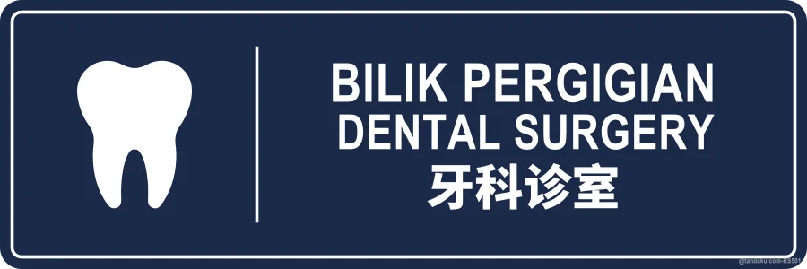 DENTAL SURGERY — BM + EN + 中文