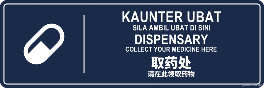 DISPENSARY — BM + EN + 中文