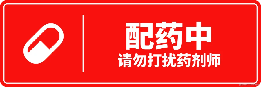 DISPENSING IN PROGRESS — 中文