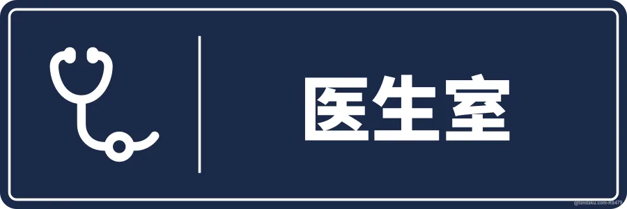 DOCTOR'S ROOM — 中文