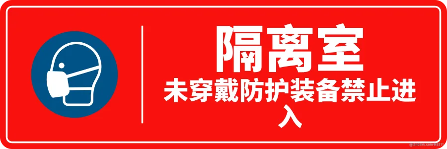ISOLATION ROOM — 中文