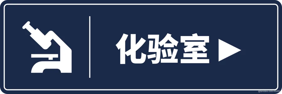 LABORATORY ► — 中文