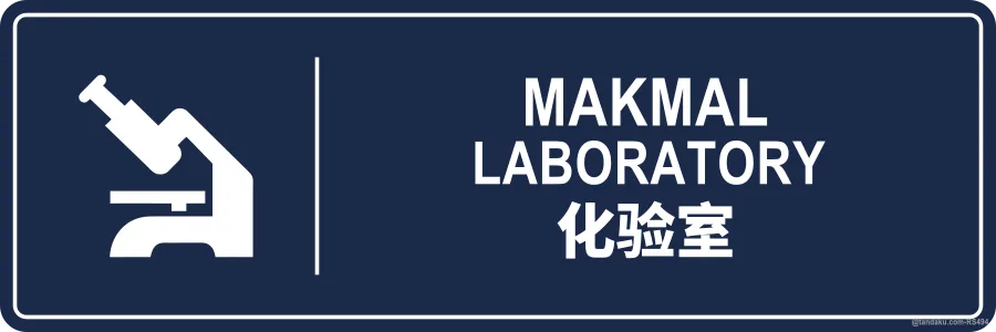 LABORATORY — BM + EN + 中文