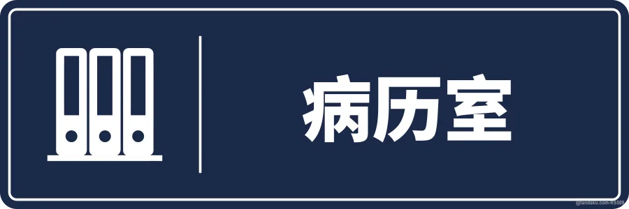 MEDICAL RECORDS — 中文