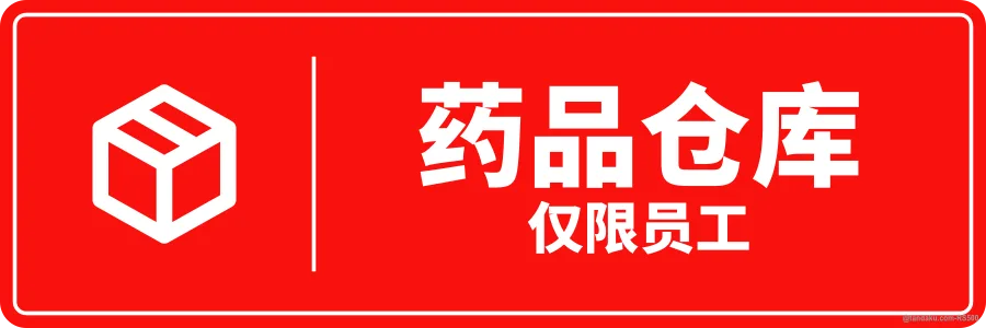 MEDICINE STORE — 中文