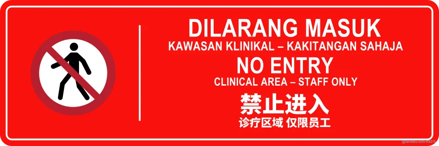 NO ENTRY — BM + EN + 中文