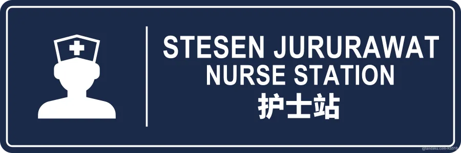 NURSE STATION — BM + EN + 中文