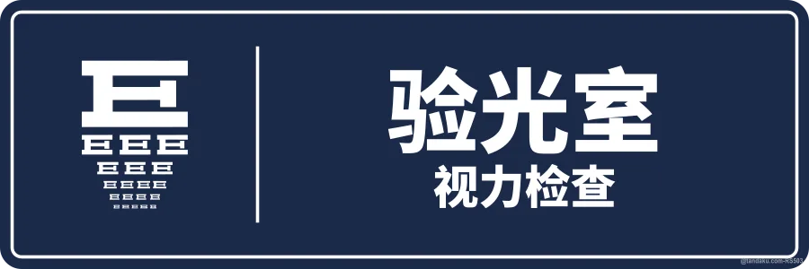 OPTOMETRY — 中文