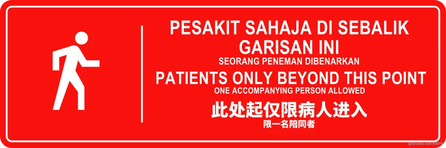 Clinic Patients Only Beyond — BM + EN + 中文